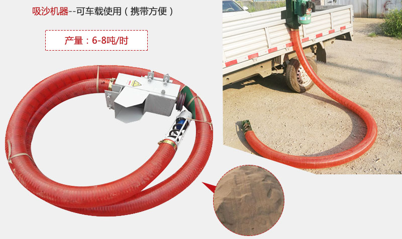 吸沙器特点：可车载使用携带方便。