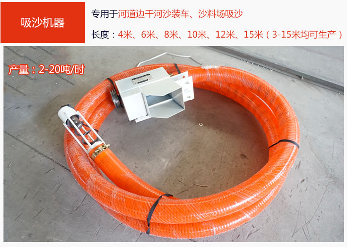 吸沙机器，吸沙抽沙专用