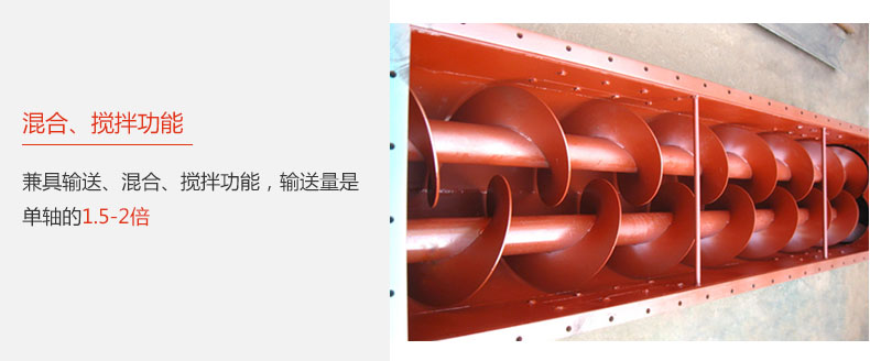 具有混合、搅拌功能，输送量大